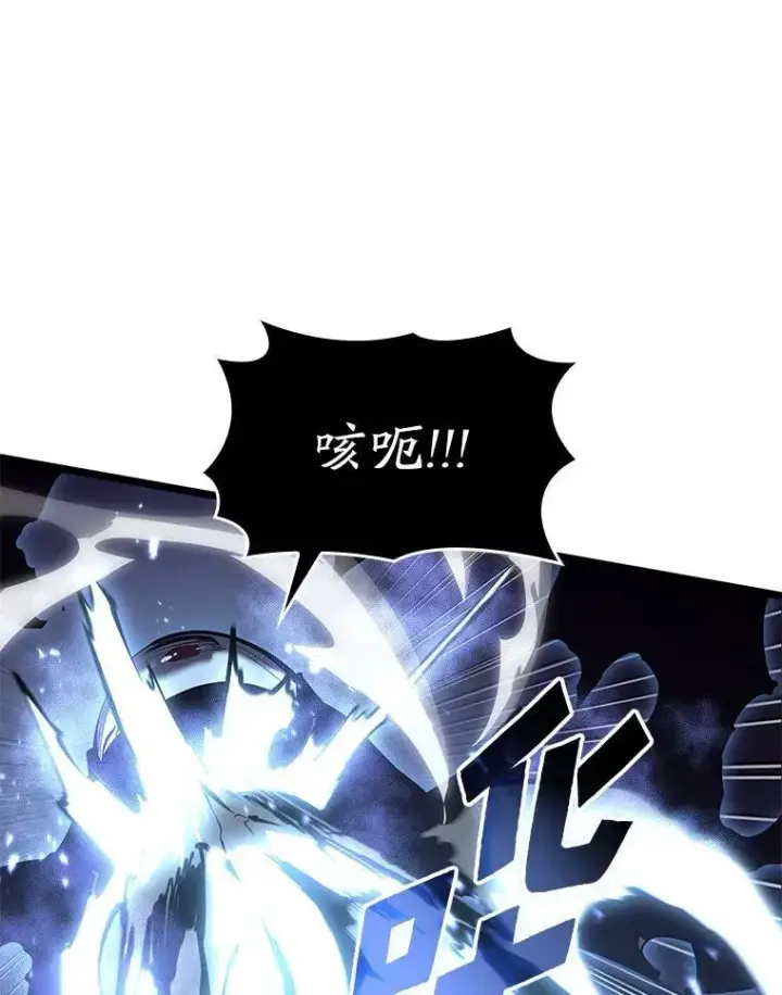 漫画《SSS级狂战士回归》62.胆小鬼魔法师第34张图
