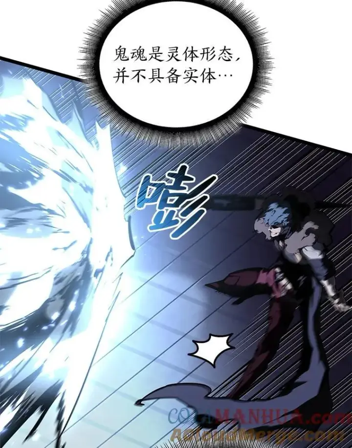 漫画《SSS级狂战士回归》62.胆小鬼魔法师第37张图