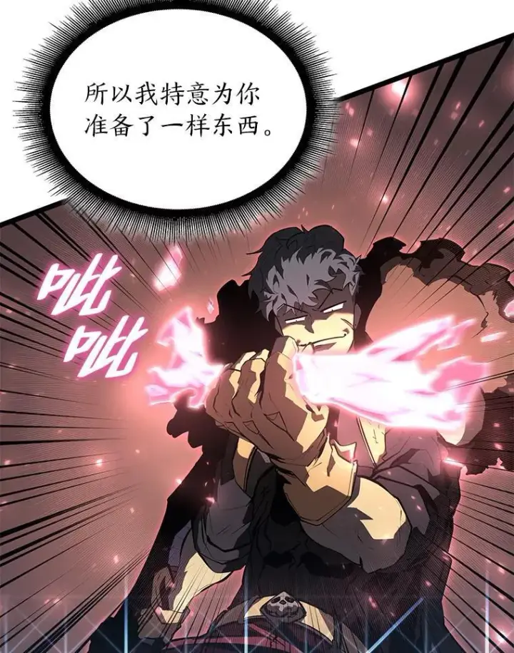 漫画《SSS级狂战士回归》62.胆小鬼魔法师第39张图
