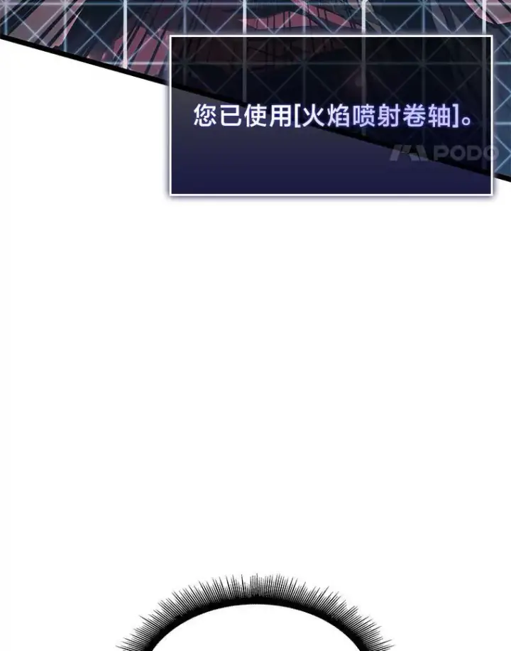 漫画《SSS级狂战士回归》62.胆小鬼魔法师第40张图