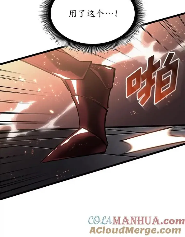 漫画《SSS级狂战士回归》62.胆小鬼魔法师第41张图