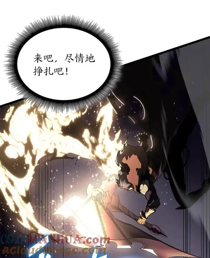 漫画《SSS级狂战士回归》62.胆小鬼魔法师第45张图
