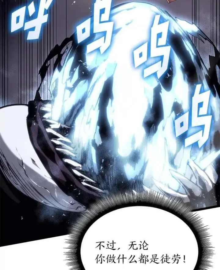 漫画《SSS级狂战士回归》62.胆小鬼魔法师第46张图
