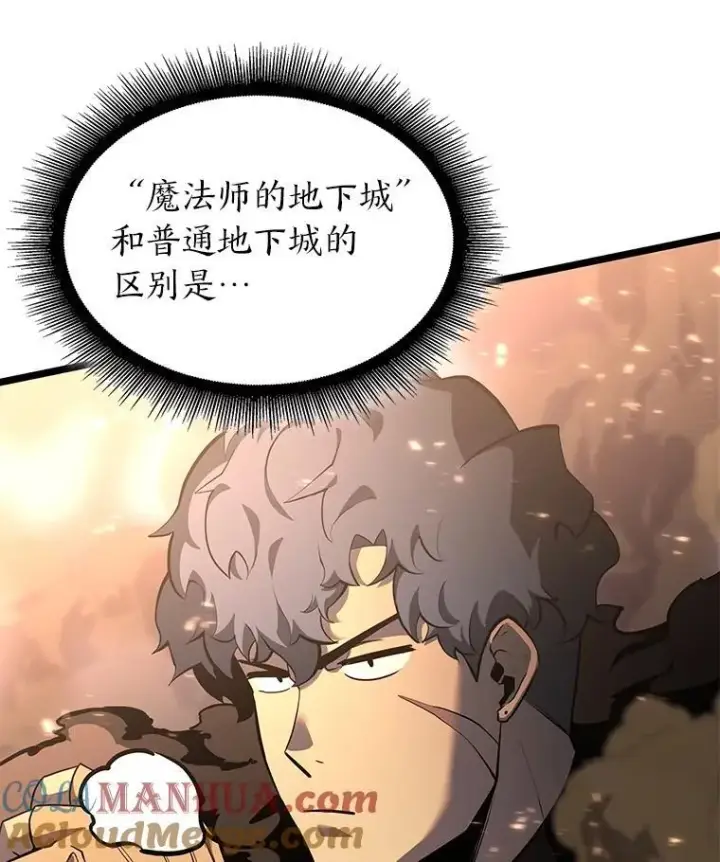 漫画《SSS级狂战士回归》62.胆小鬼魔法师第5张图