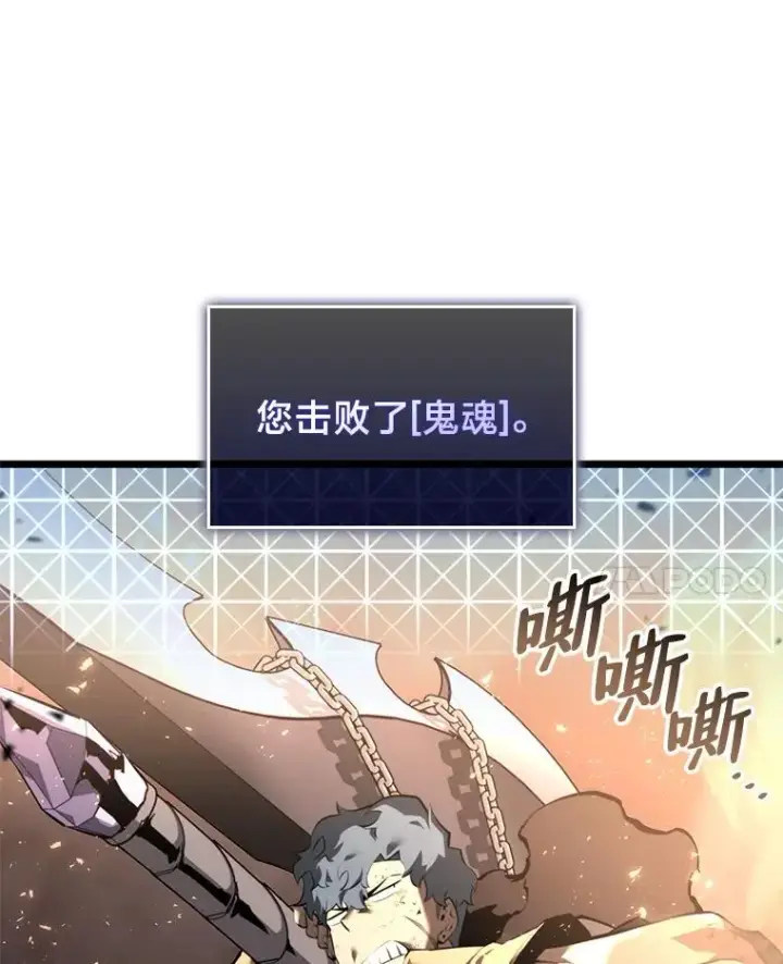 漫画《SSS级狂战士回归》62.胆小鬼魔法师第50张图