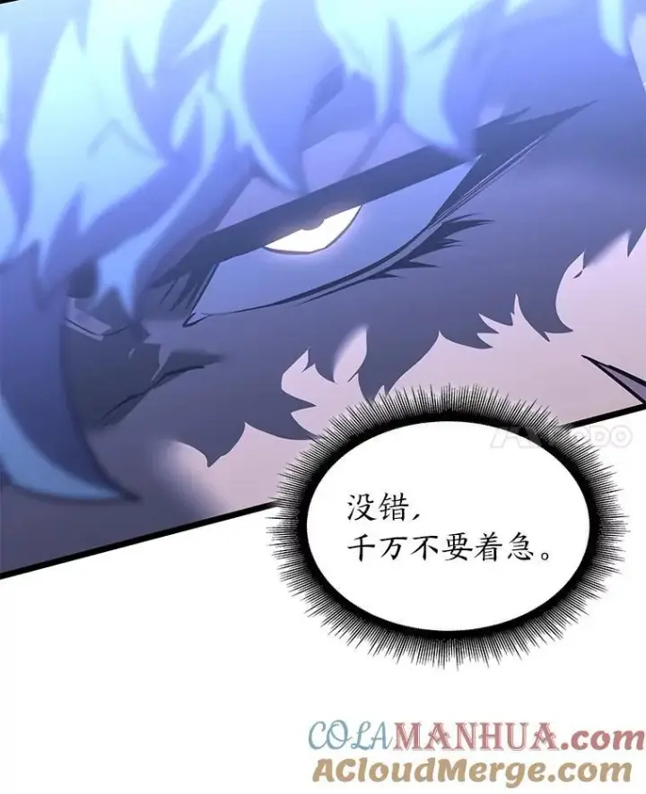 漫画《SSS级狂战士回归》62.胆小鬼魔法师第57张图