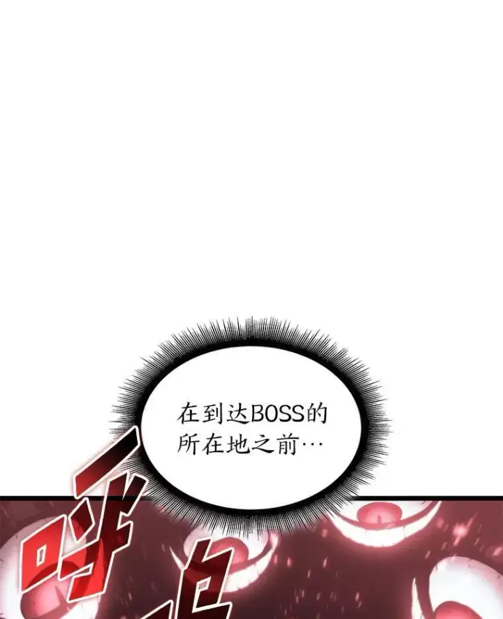 漫画《SSS级狂战士回归》62.胆小鬼魔法师第58张图