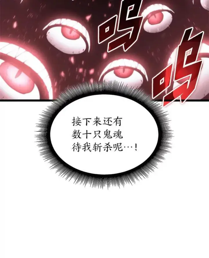 漫画《SSS级狂战士回归》62.胆小鬼魔法师第60张图