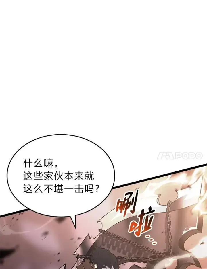 漫画《SSS级狂战士回归》62.胆小鬼魔法师第67张图