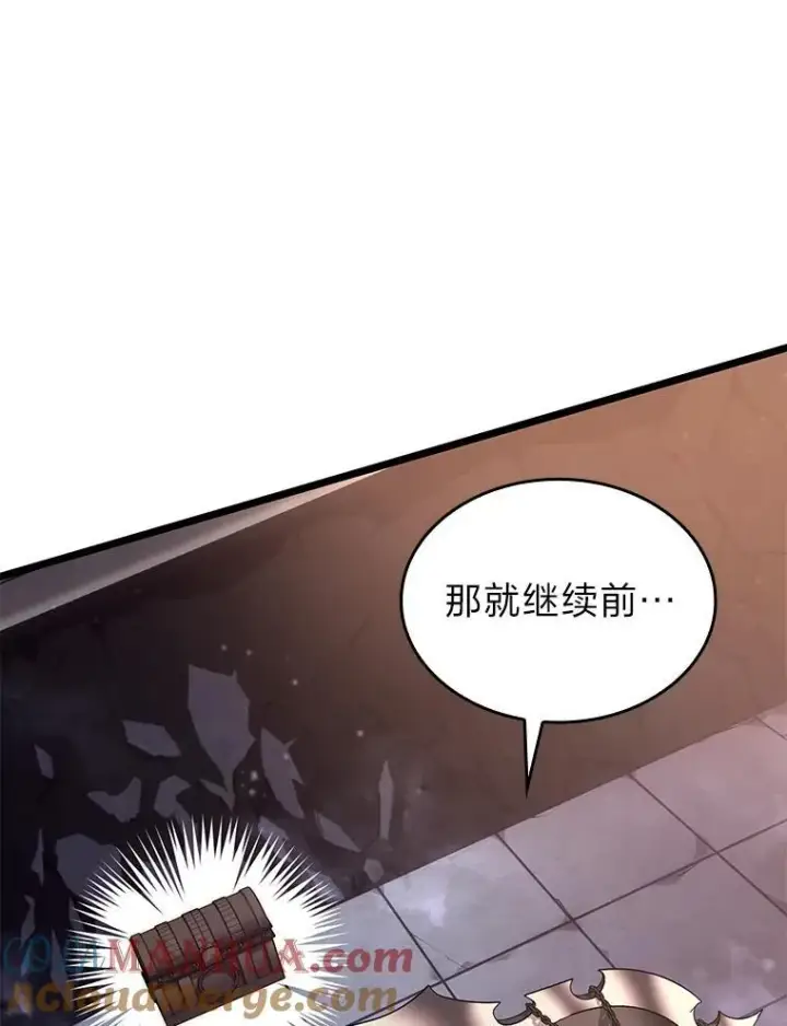 漫画《SSS级狂战士回归》62.胆小鬼魔法师第69张图
