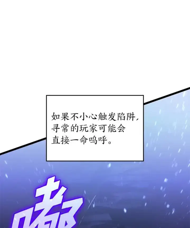 漫画《SSS级狂战士回归》62.胆小鬼魔法师第7张图