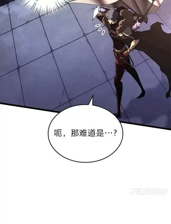 漫画《SSS级狂战士回归》62.胆小鬼魔法师第70张图