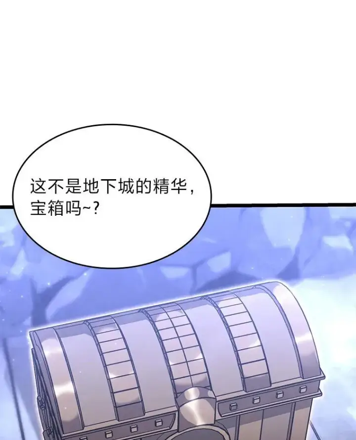 漫画《SSS级狂战士回归》62.胆小鬼魔法师第71张图