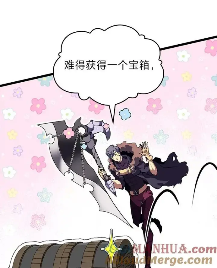 漫画《SSS级狂战士回归》62.胆小鬼魔法师第73张图