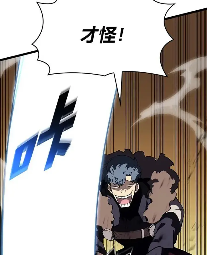 漫画《SSS级狂战士回归》62.胆小鬼魔法师第75张图