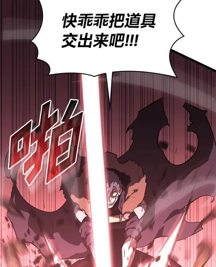 漫画《SSS级狂战士回归》62.胆小鬼魔法师第80张图