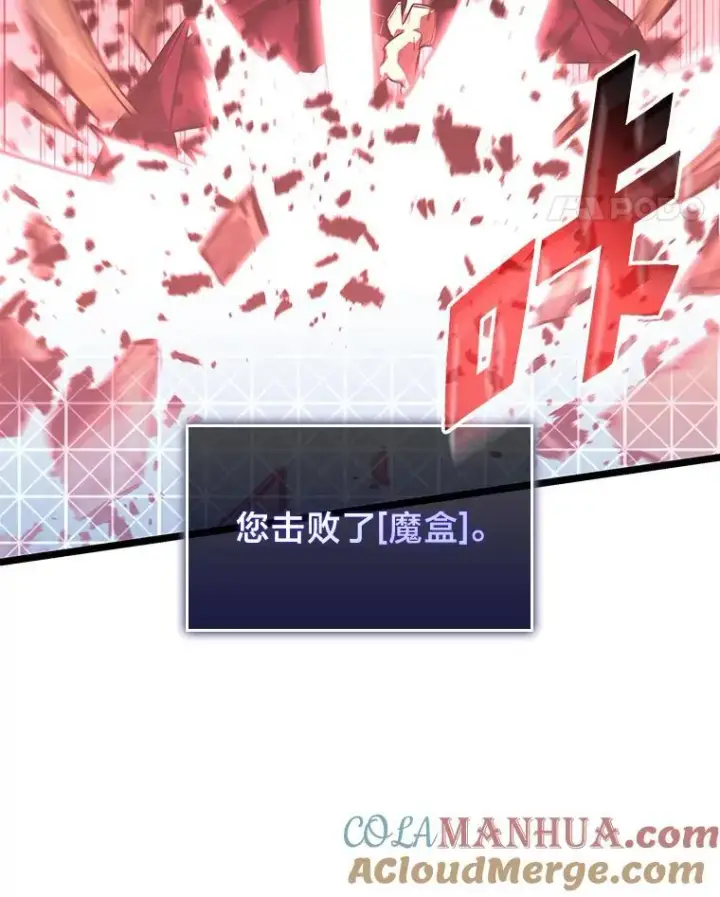 漫画《SSS级狂战士回归》62.胆小鬼魔法师第81张图