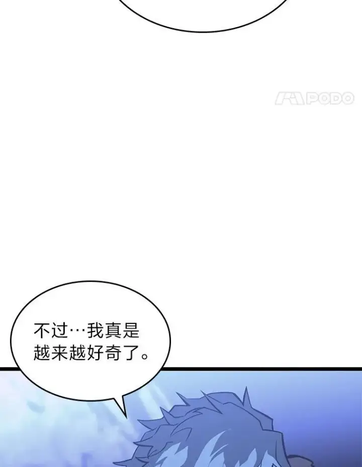 漫画《SSS级狂战士回归》62.胆小鬼魔法师第91张图