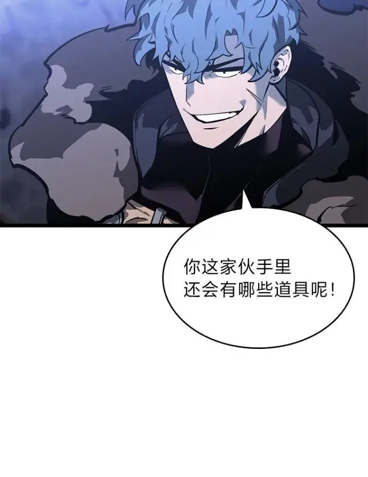 漫画《SSS级狂战士回归》62.胆小鬼魔法师第92张图