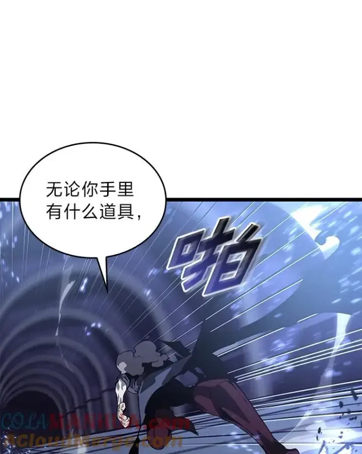 漫画《SSS级狂战士回归》62.胆小鬼魔法师第93张图