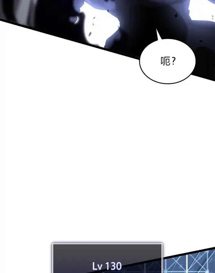 漫画《SSS级狂战士回归》63.在躲避谁第10张图