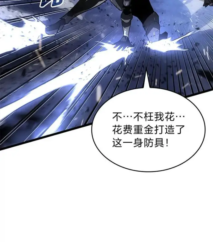 漫画《SSS级狂战士回归》63.在躲避谁第103张图