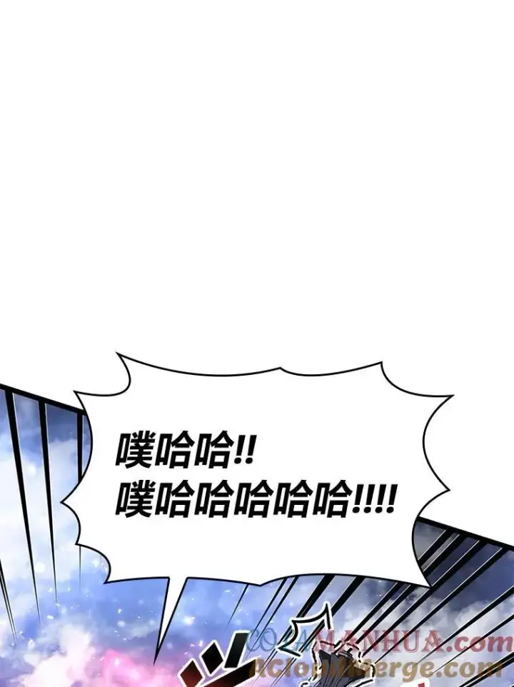 漫画《SSS级狂战士回归》63.在躲避谁第105张图
