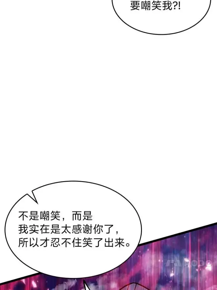 漫画《SSS级狂战士回归》63.在躲避谁第107张图