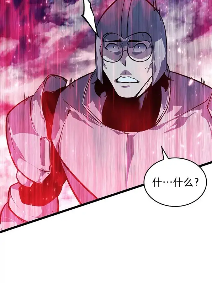 漫画《SSS级狂战士回归》63.在躲避谁第108张图