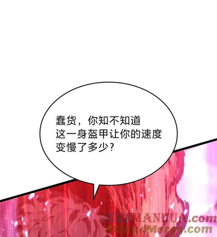 漫画《SSS级狂战士回归》63.在躲避谁第109张图