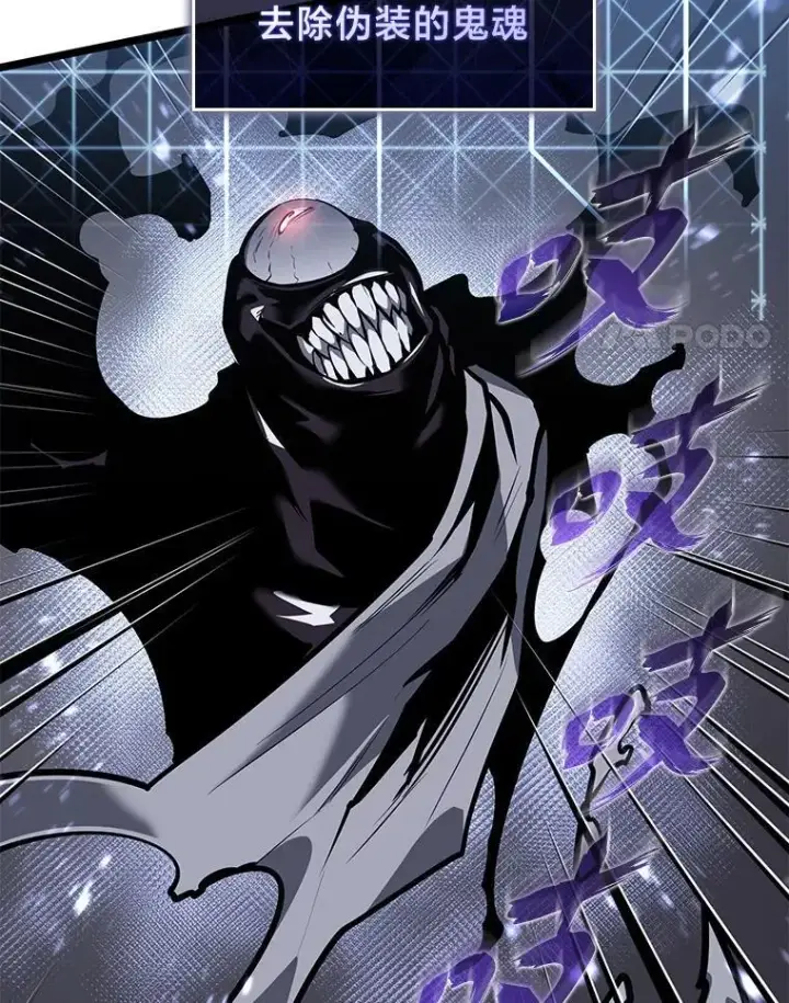 漫画《SSS级狂战士回归》63.在躲避谁第11张图