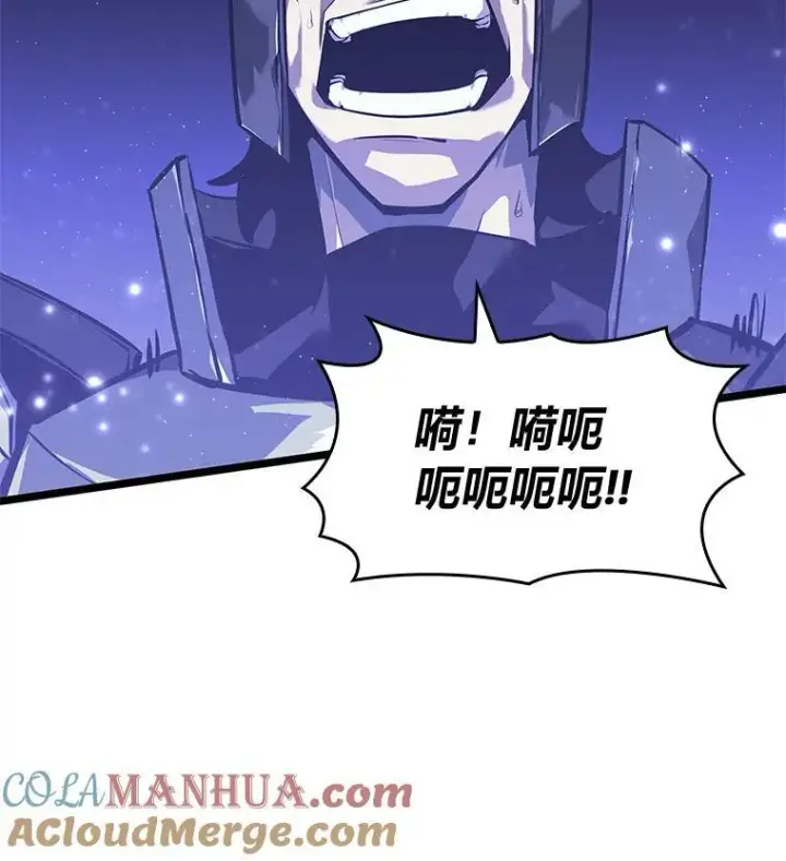 漫画《SSS级狂战士回归》63.在躲避谁第113张图