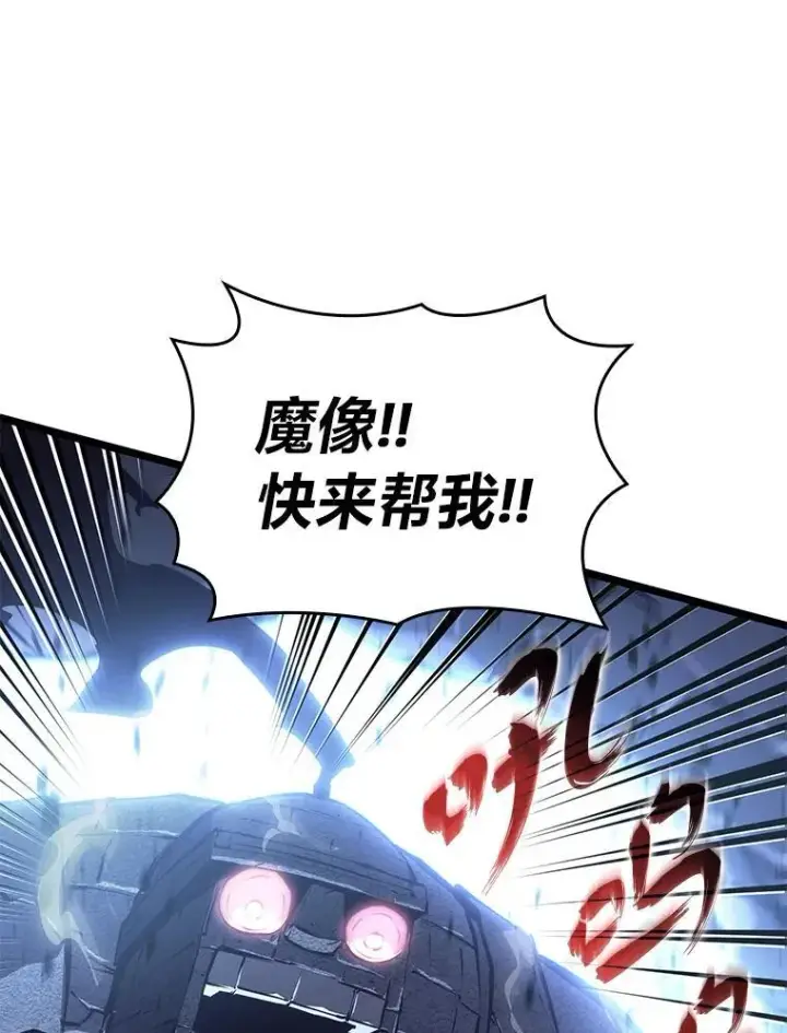 漫画《SSS级狂战士回归》63.在躲避谁第114张图