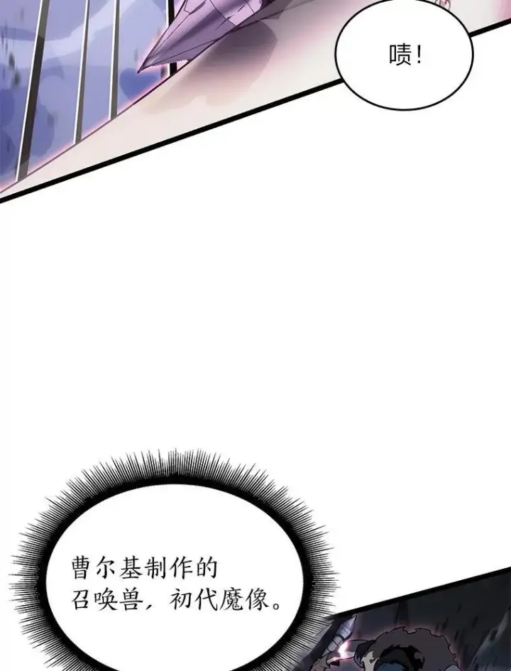 漫画《SSS级狂战士回归》63.在躲避谁第116张图