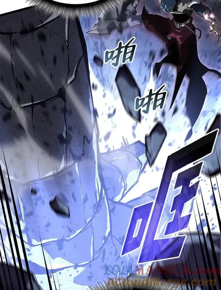 漫画《SSS级狂战士回归》63.在躲避谁第117张图