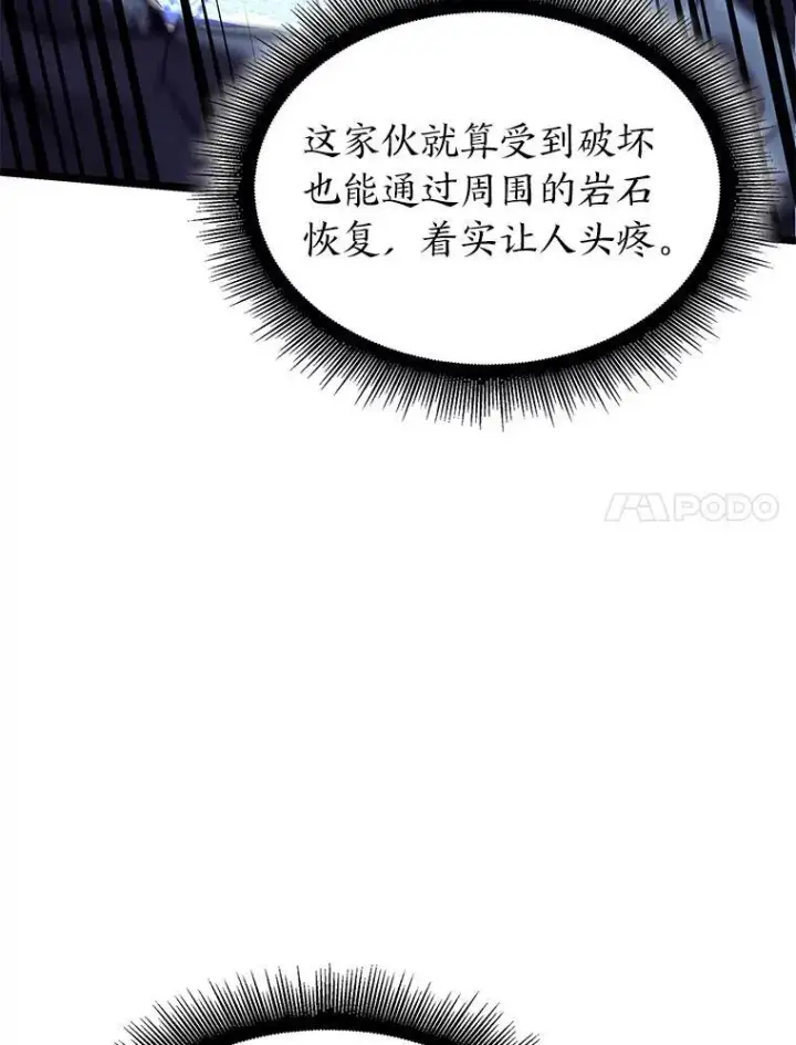 漫画《SSS级狂战士回归》63.在躲避谁第118张图
