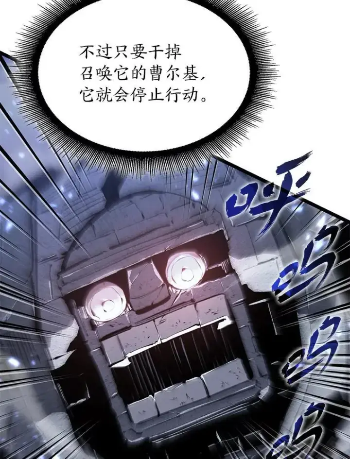 漫画《SSS级狂战士回归》63.在躲避谁第119张图