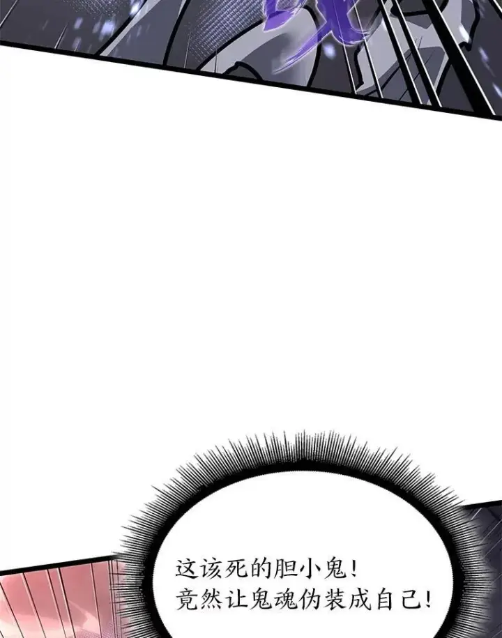 漫画《SSS级狂战士回归》63.在躲避谁第12张图