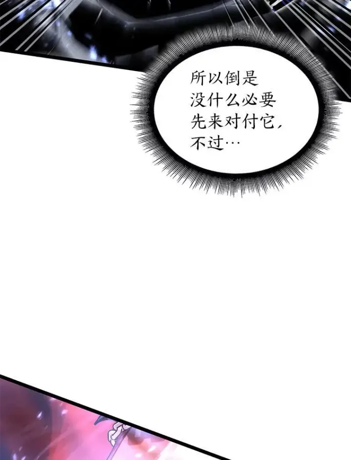 漫画《SSS级狂战士回归》63.在躲避谁第120张图