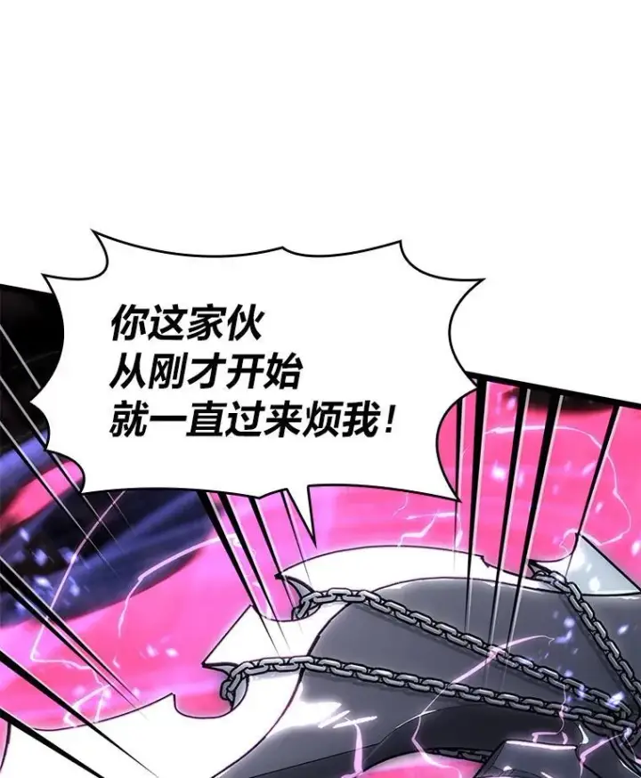 漫画《SSS级狂战士回归》63.在躲避谁第122张图