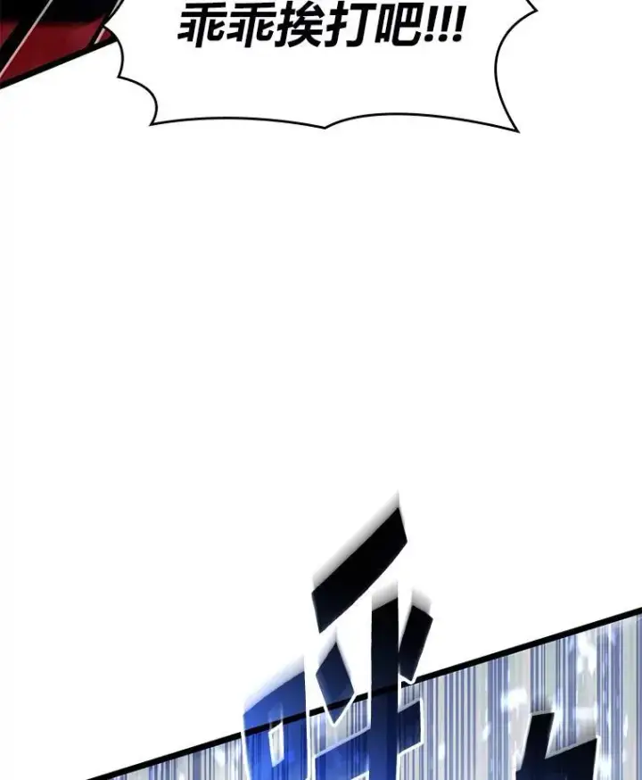 漫画《SSS级狂战士回归》63.在躲避谁第124张图