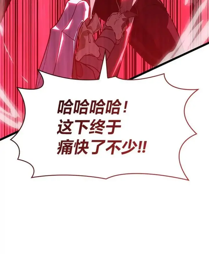 漫画《SSS级狂战士回归》63.在躲避谁第130张图