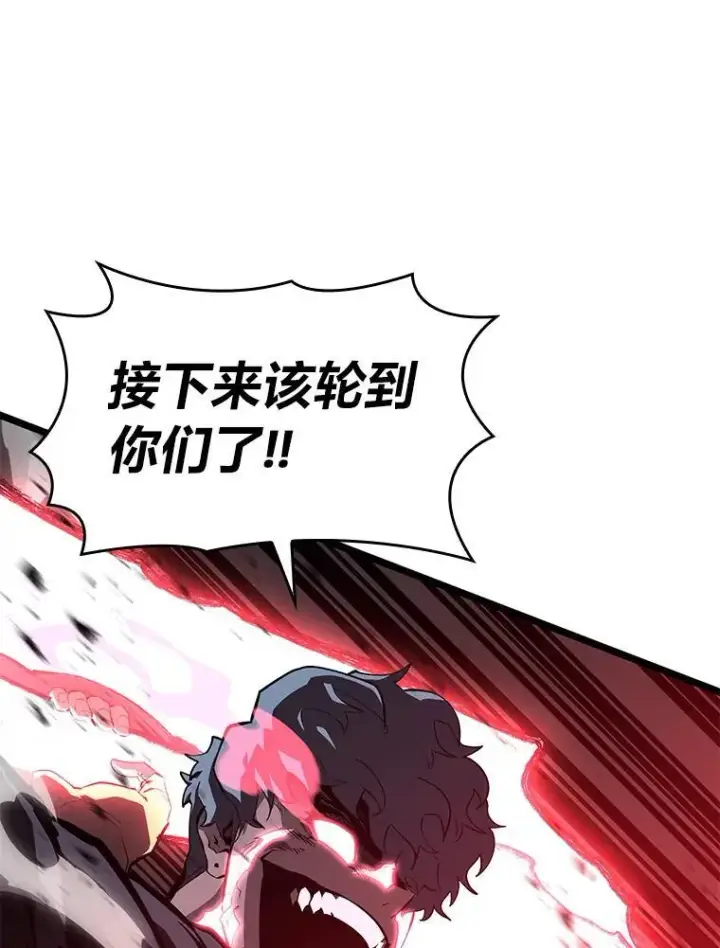 漫画《SSS级狂战士回归》63.在躲避谁第131张图