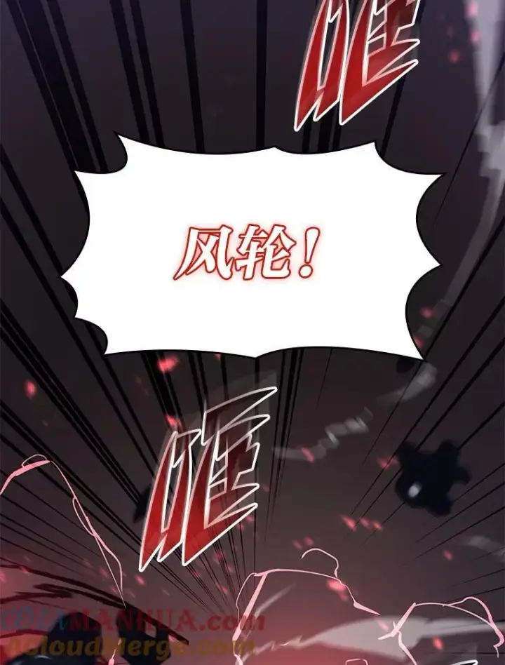 漫画《SSS级狂战士回归》63.在躲避谁第133张图