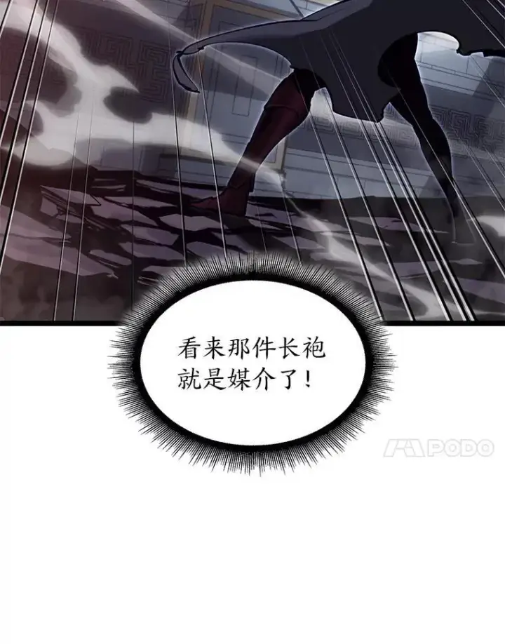 漫画《SSS级狂战士回归》63.在躲避谁第14张图