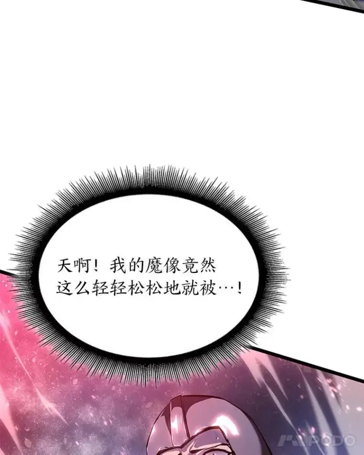 漫画《SSS级狂战士回归》63.在躲避谁第142张图