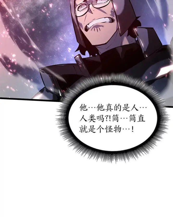 漫画《SSS级狂战士回归》63.在躲避谁第143张图