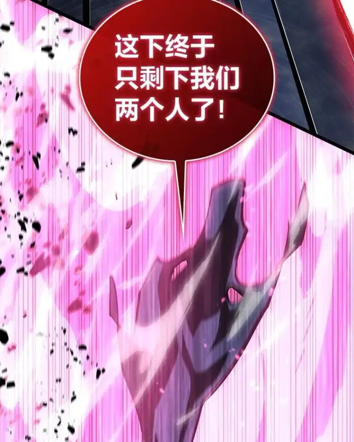漫画《SSS级狂战士回归》63.在躲避谁第146张图