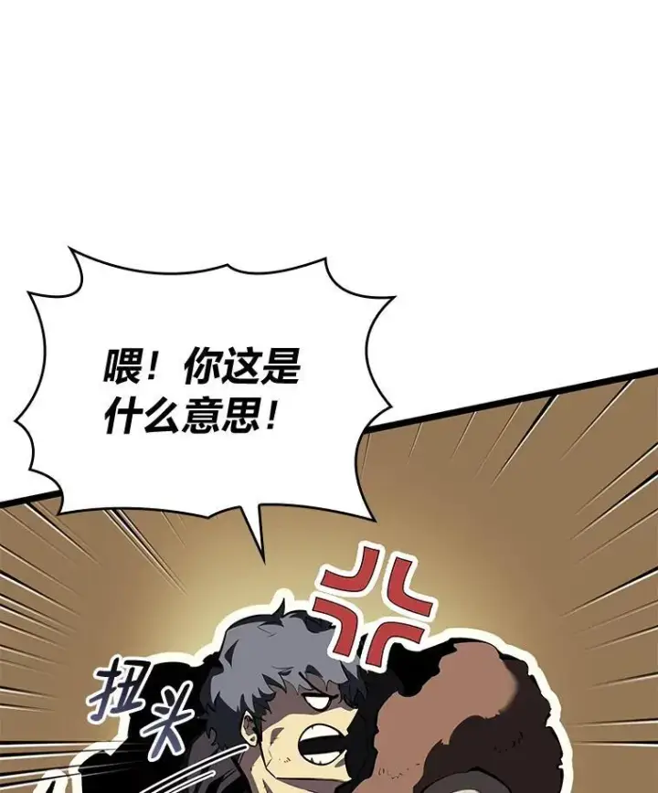 漫画《SSS级狂战士回归》63.在躲避谁第15张图