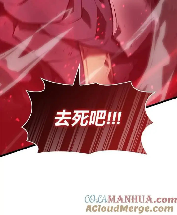漫画《SSS级狂战士回归》63.在躲避谁第157张图